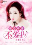 强婿