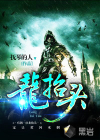 王者张龙周晴