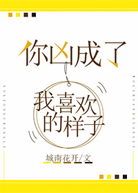血狱之王林凡白伊