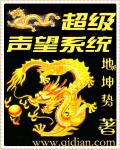 我的总裁老婆杨心怡叶雄