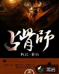 林烟裴聿城囧囧有妖