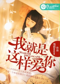 我愿饮鸩止渴