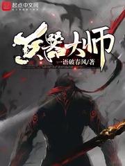 兵师