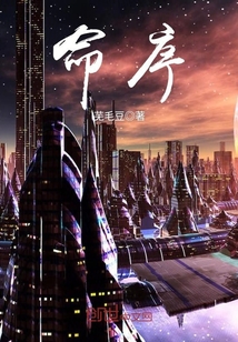 命序