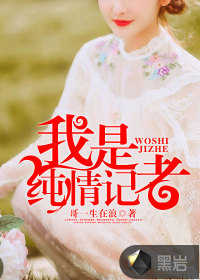 冰山女神恋上我