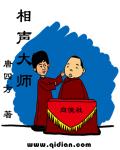上门女婿要翻身