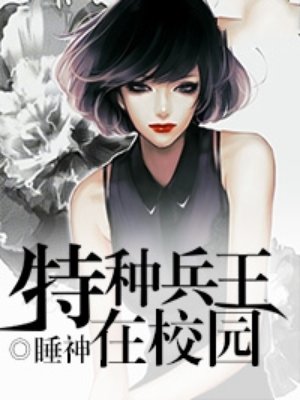 神眸圣医