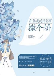 冷王盗妃：侧妃不承欢