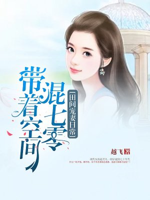 今天梦到的全是你梁晓橙