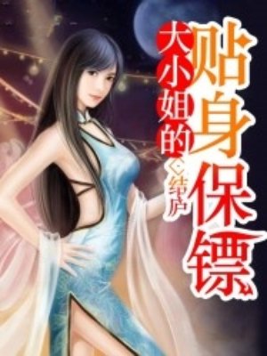 死神的新娘
