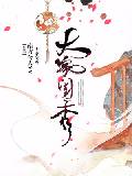 浓情如烈酒封喉