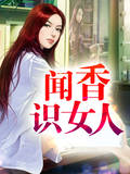 冷面总裁独宠小甜妻