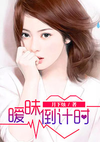 夺命医途