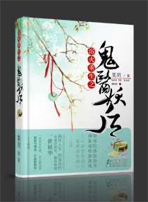 狼性总裁轻轻抱