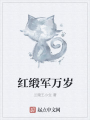 爱她十年恨他一瞬