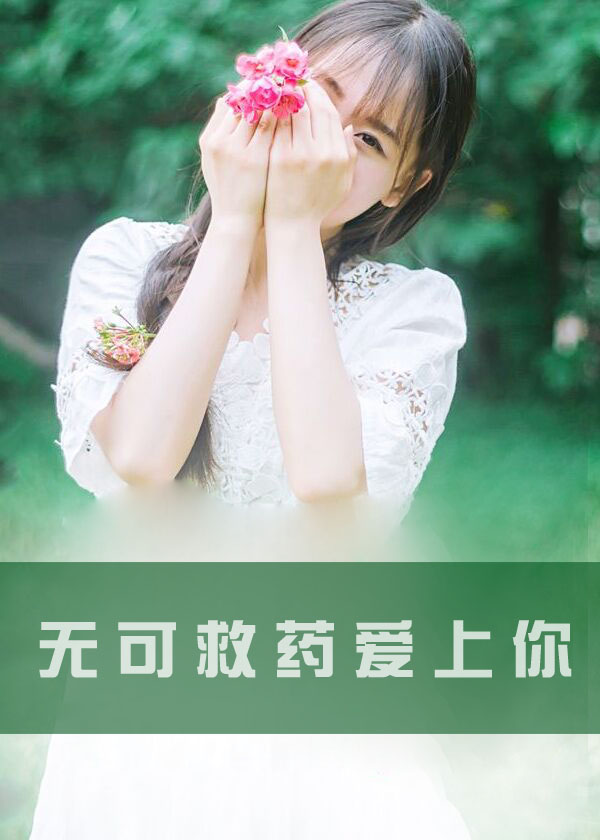 高冷公子乱我心陆景珩