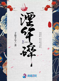 总裁的娇妻碰不得