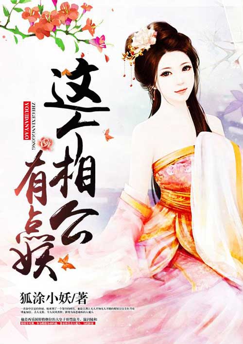 萌宝当道：妈咪要逆袭