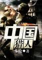 刻骨铭心的爱情乔蓝蓝