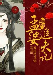 绝爱：放开那只猪