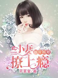 竹马总裁定终身