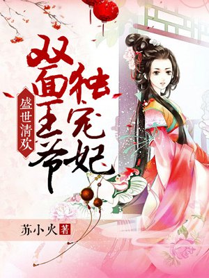 传奇医仙华天成