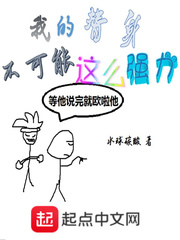 我的替身不可能这么强力