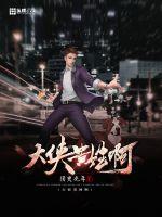 大侠贵姓
