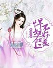 欢田喜事