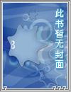 绝世废少