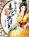 夜少爱妻如命