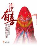 宠婚似火：鲜妻，好孕到！