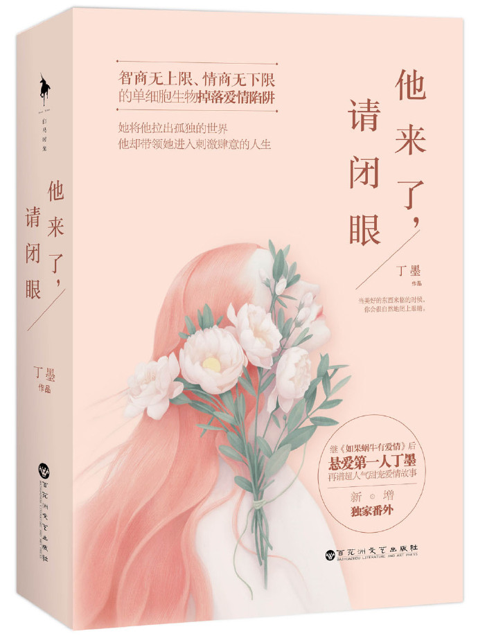 神医凰后傲娇暴君强势宠