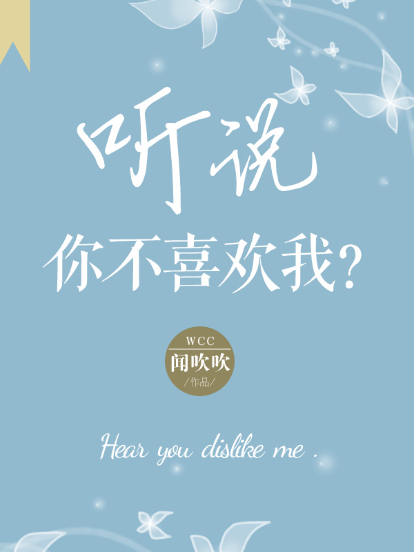 ［王一博］听说你不喜欢我？