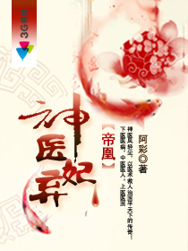 萌妻的逆袭：总裁好欺负