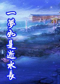 豪门修真继承人