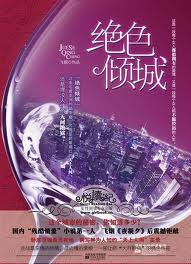 从仙界归来的厨神