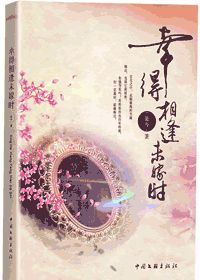 重生归来云辰
