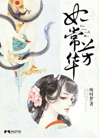 异界修炼奇才
