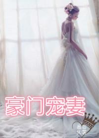 猎户相公美娇娘
