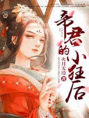 锦绣良缘：冷王爆宠纨绔妃