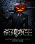 真爱计划