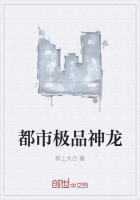 都市极品神龙